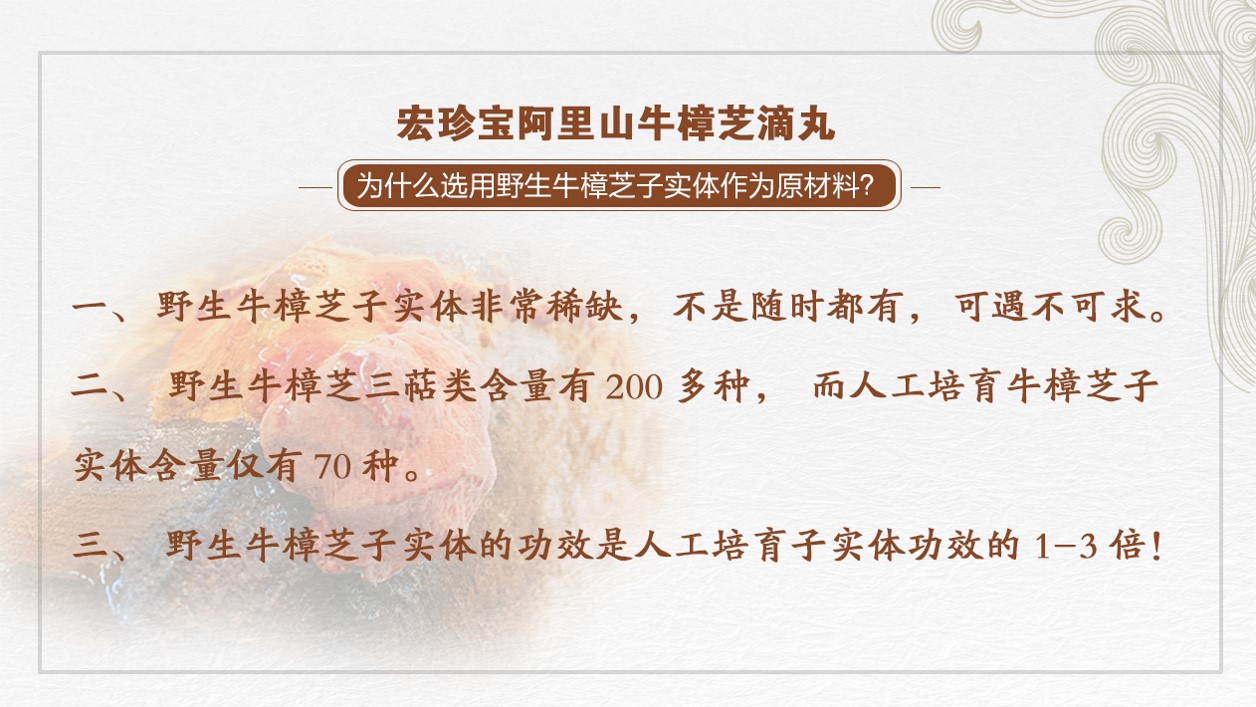 牛樟芝滴丸的制作过程